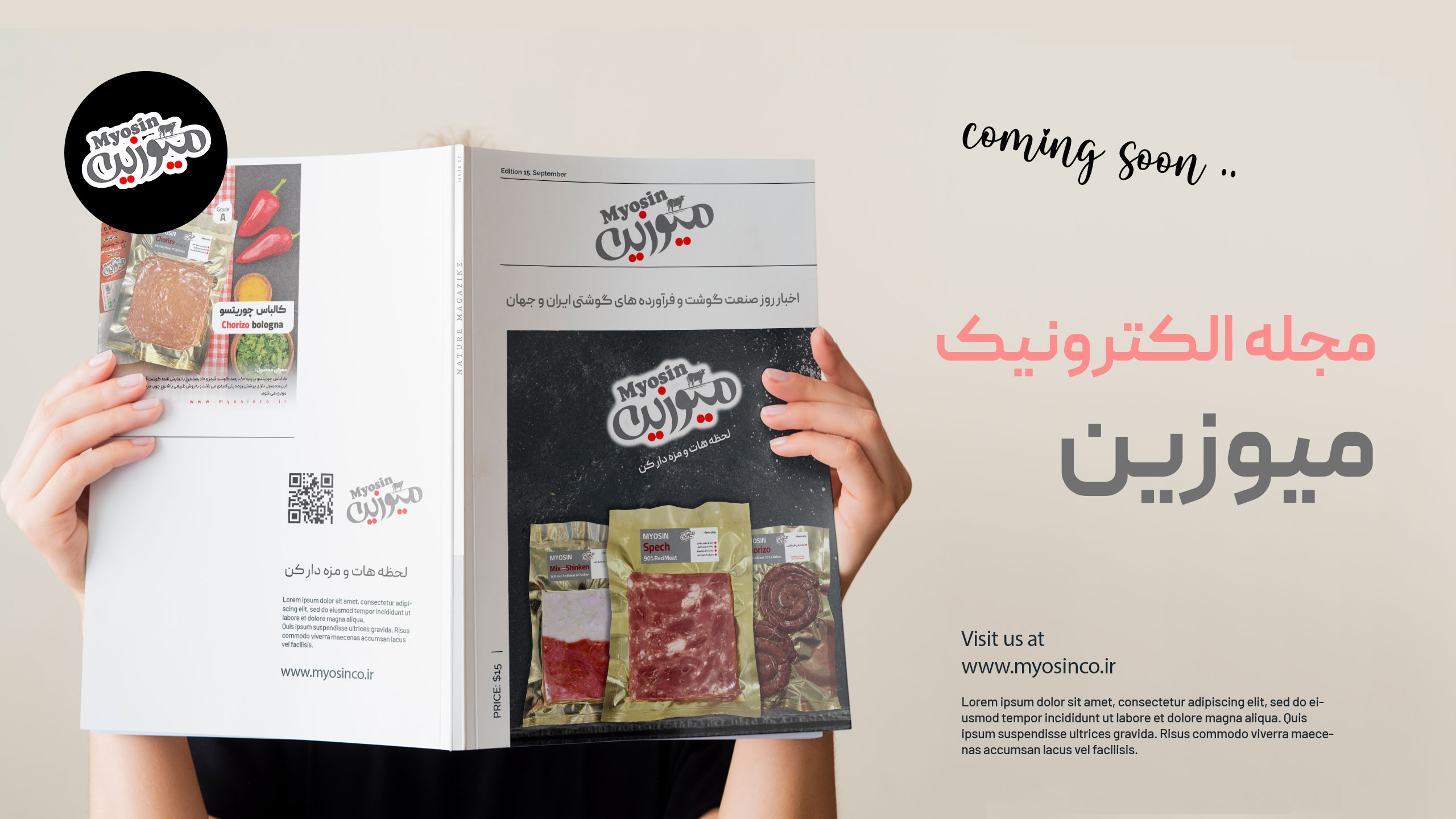 مجله میوزین