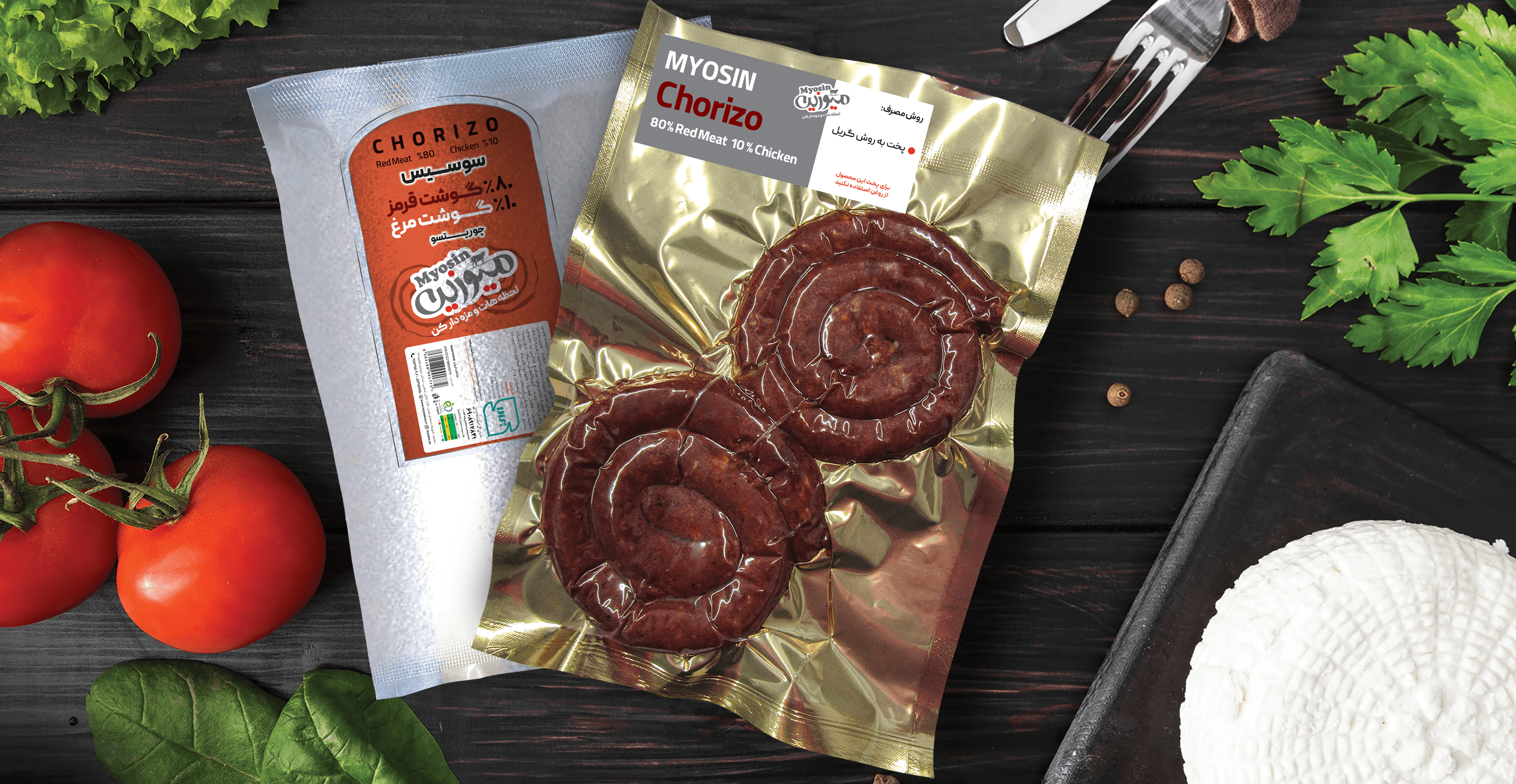 چوریتسو (80% گوشت قرمز ، 10% گوشت مرغ)