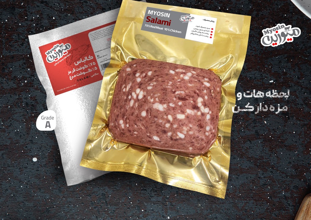 کالباس سالامی (75% گوشت قرمز ، 5% گوشت مرغ)