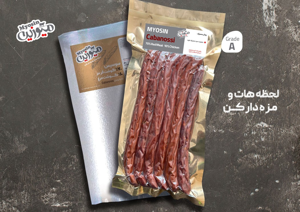 کابانوسی (70% گوشت قرمز ، 10% گوشت مرغ)