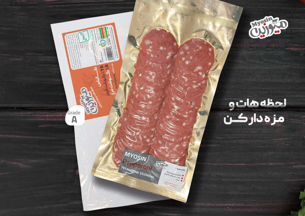 پپرونی (75% گوشت قرمز ، 5% گوشت مرغ)